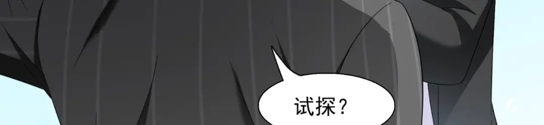 美女大小姐的僵尸高手 第142话 试探结束 第80页