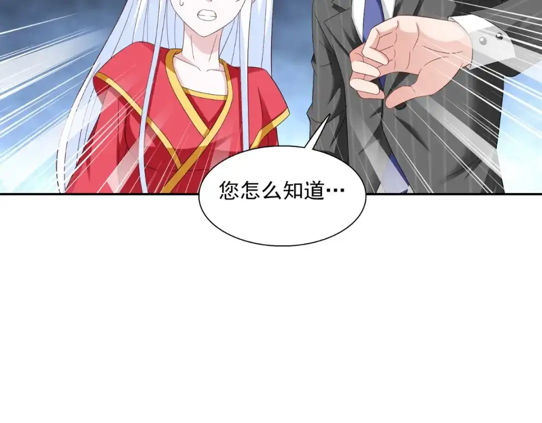 美女大小姐的僵尸高手 第142话 试探结束 第13页