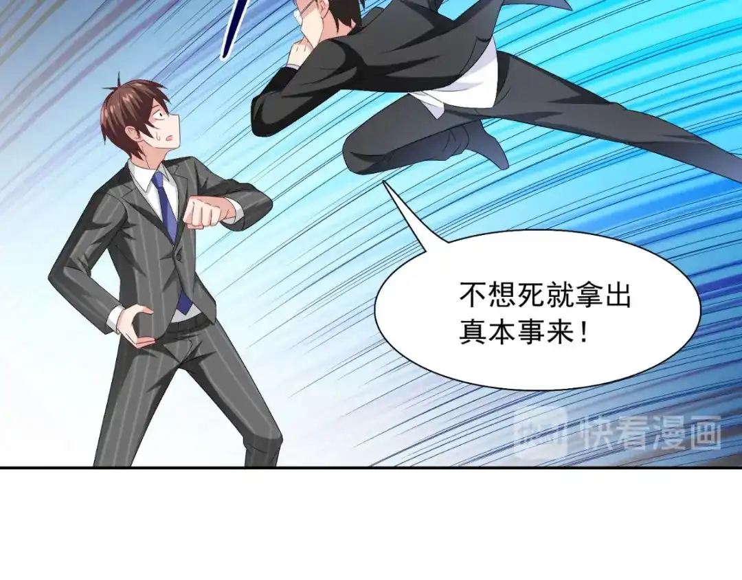 美女大小姐的僵尸高手 第142话 试探结束 第25页