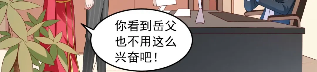 美女大小姐的僵尸高手 第142话 试探结束 第5页