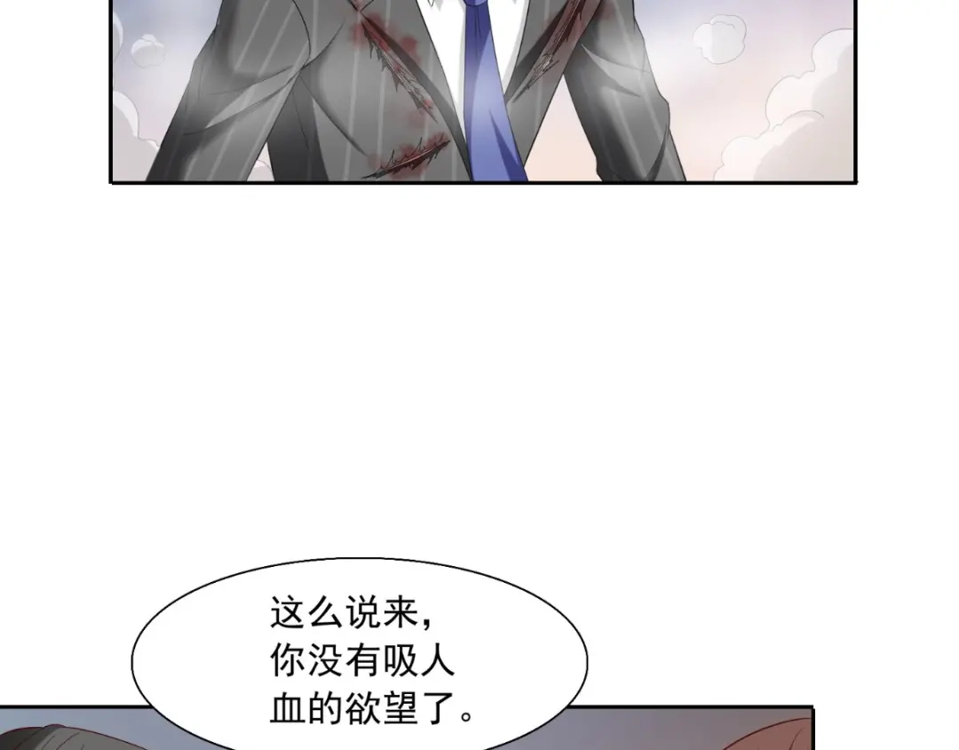 美女大小姐的僵尸高手 第142话 试探结束 第76页