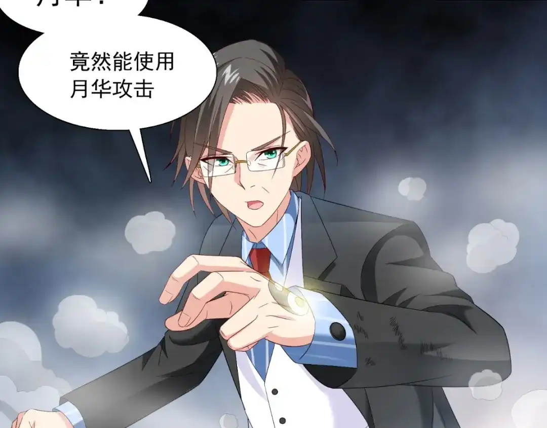 美女大小姐的僵尸高手 第142话 试探结束 第73页