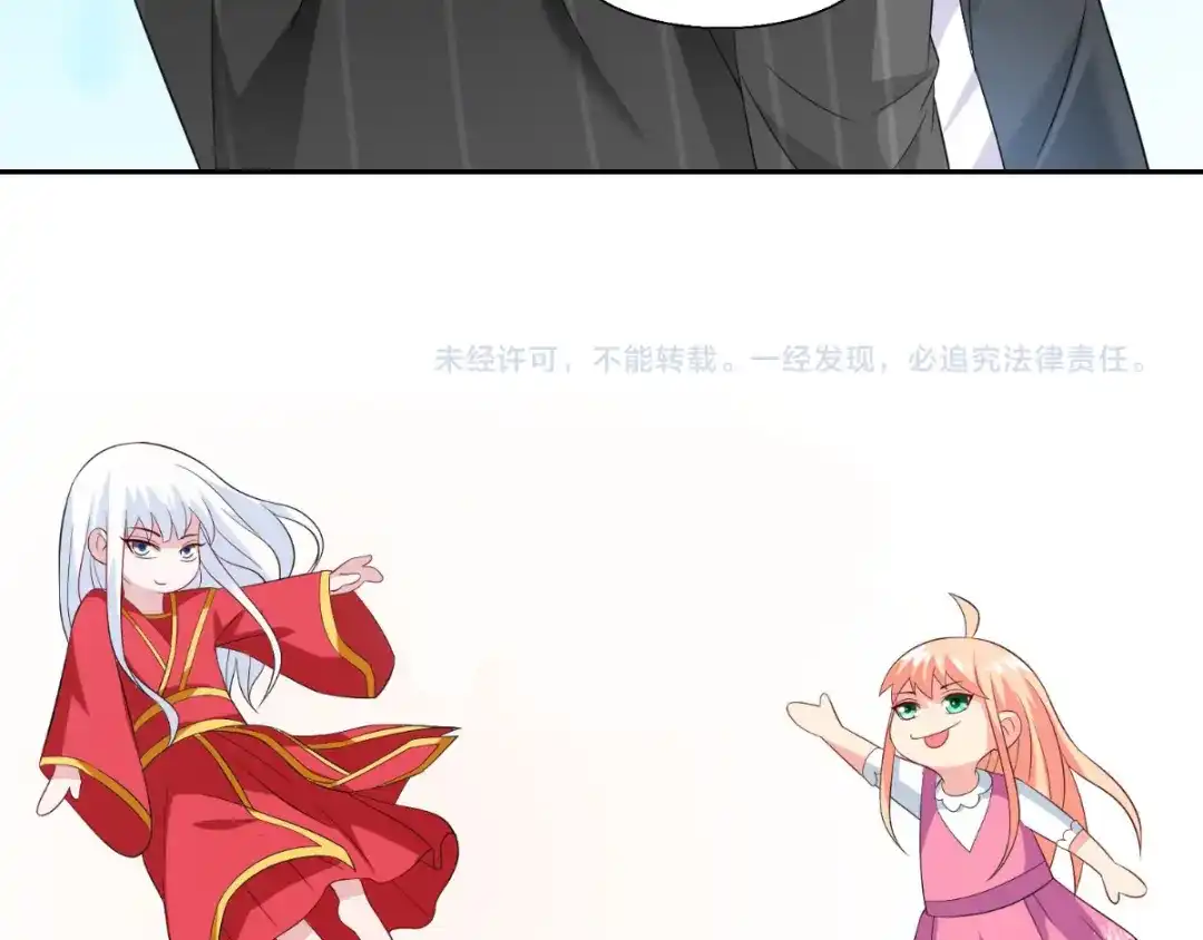 美女大小姐的僵尸高手 第142话 试探结束 第81页