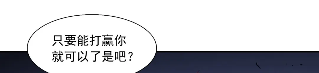 美女大小姐的僵尸高手 第142话 试探结束 第53页