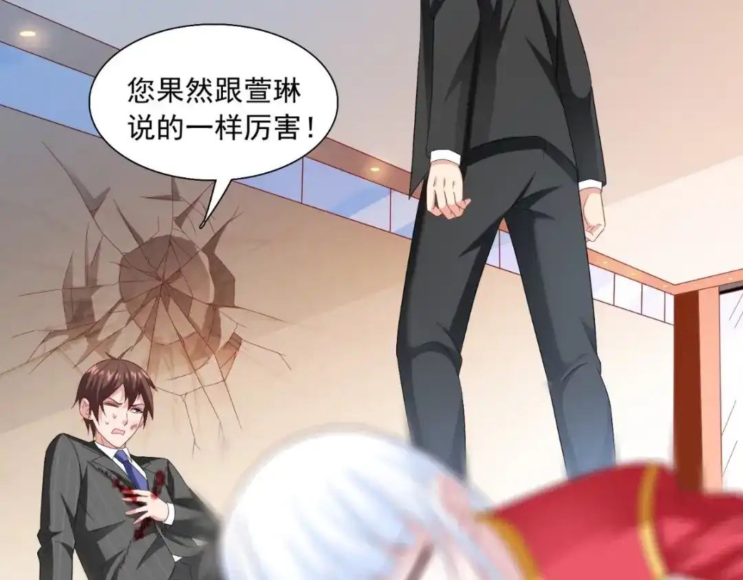 美女大小姐的僵尸高手 第142话 试探结束 第48页