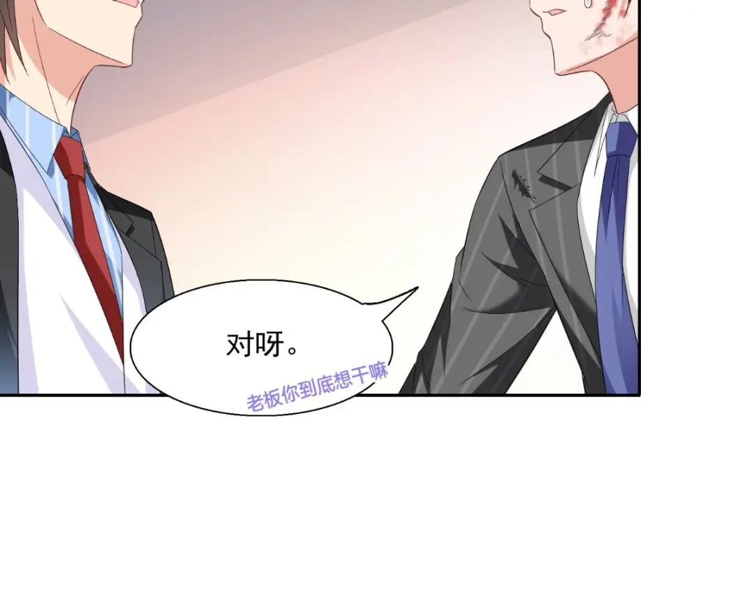 美女大小姐的僵尸高手 第142话 试探结束 第78页
