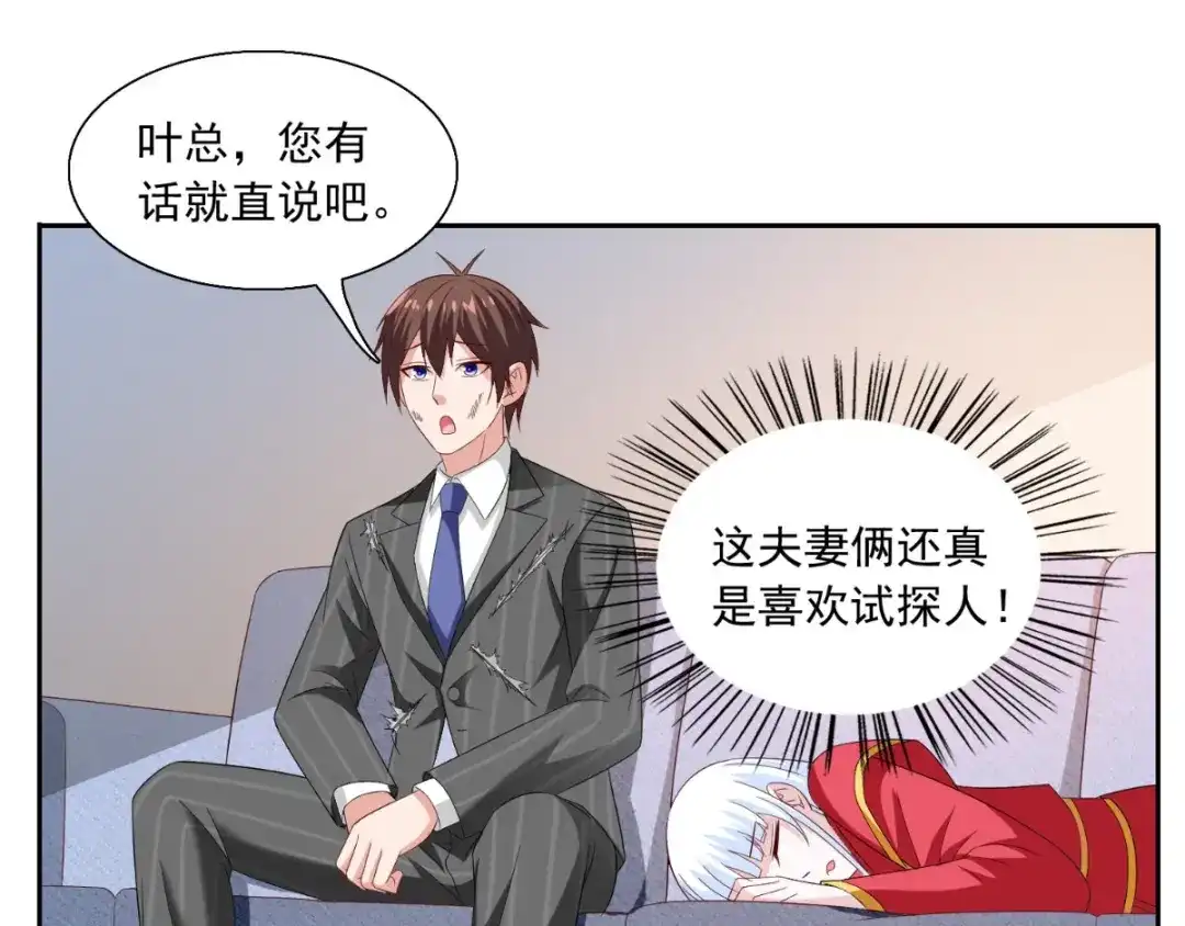 美女大小姐的僵尸高手 第143话 女王 第4页