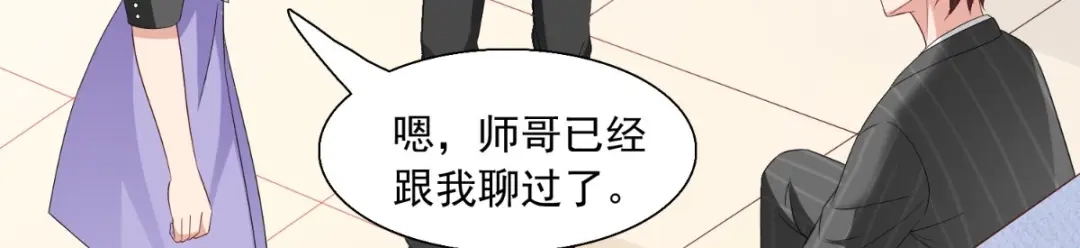 美女大小姐的僵尸高手 第143话 女王 第11页