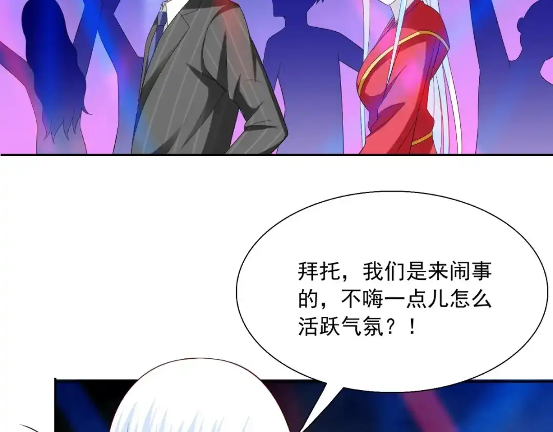 美女大小姐的僵尸高手 第143话 女王 第40页
