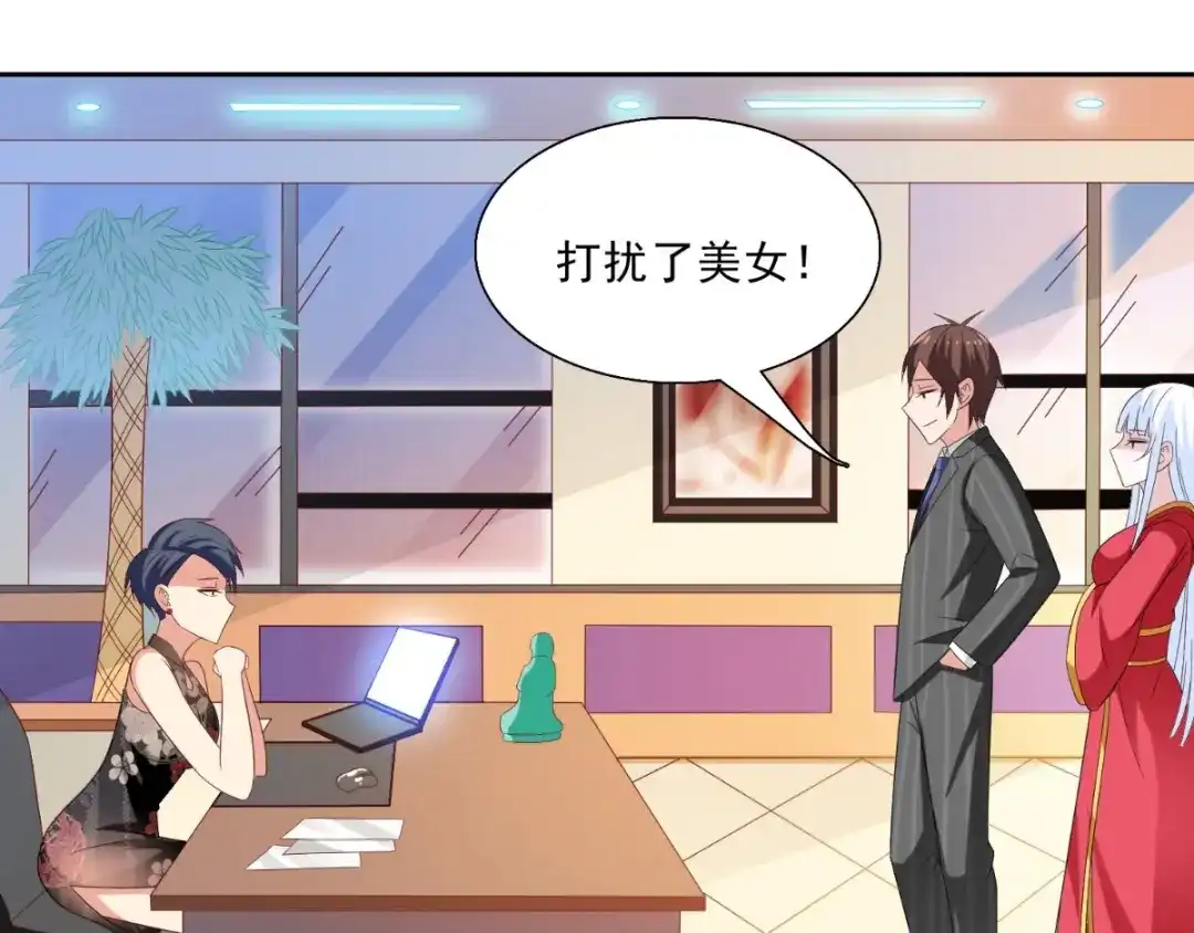 美女大小姐的僵尸高手 第143话 女王 第67页