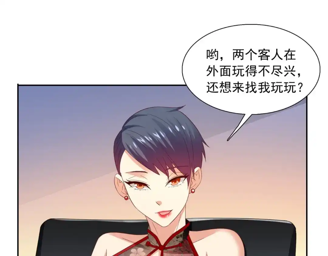 美女大小姐的僵尸高手 第143话 女王 第69页