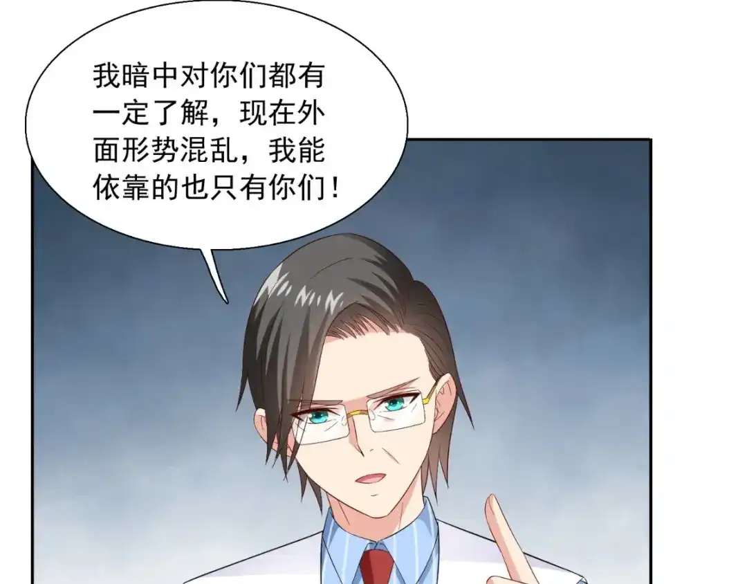 美女大小姐的僵尸高手 第143话 女王 第13页
