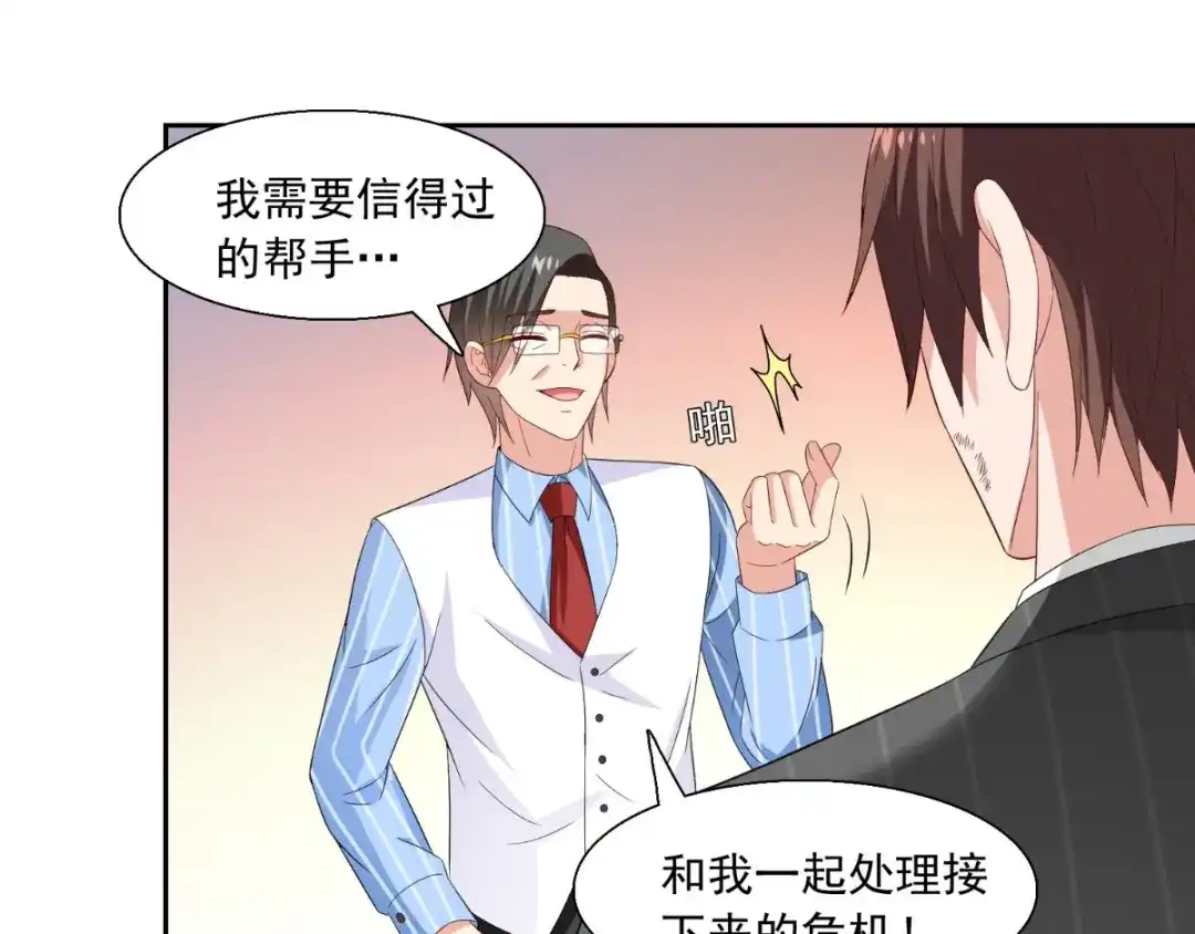美女大小姐的僵尸高手 第143话 女王 第6页