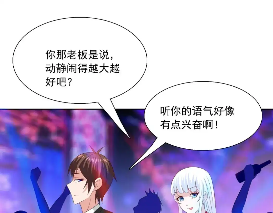 美女大小姐的僵尸高手 第143话 女王 第39页