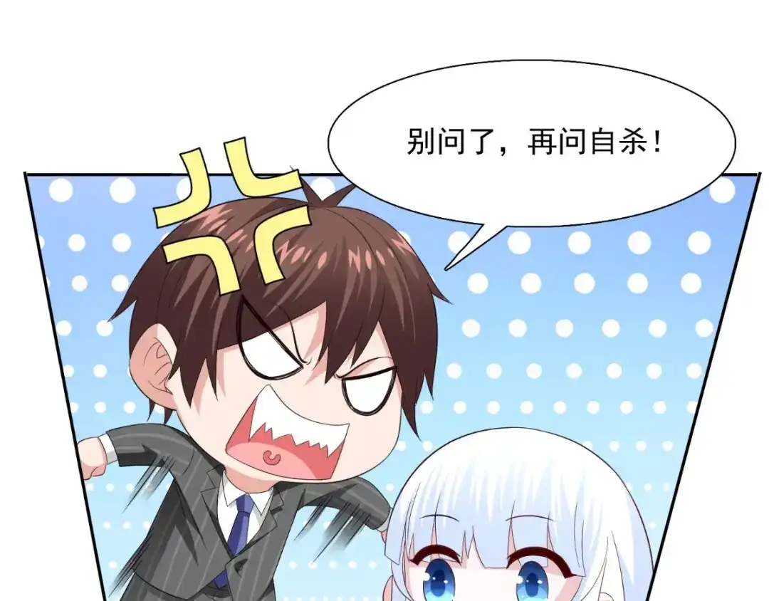 美女大小姐的僵尸高手 第143话 女王 第76页