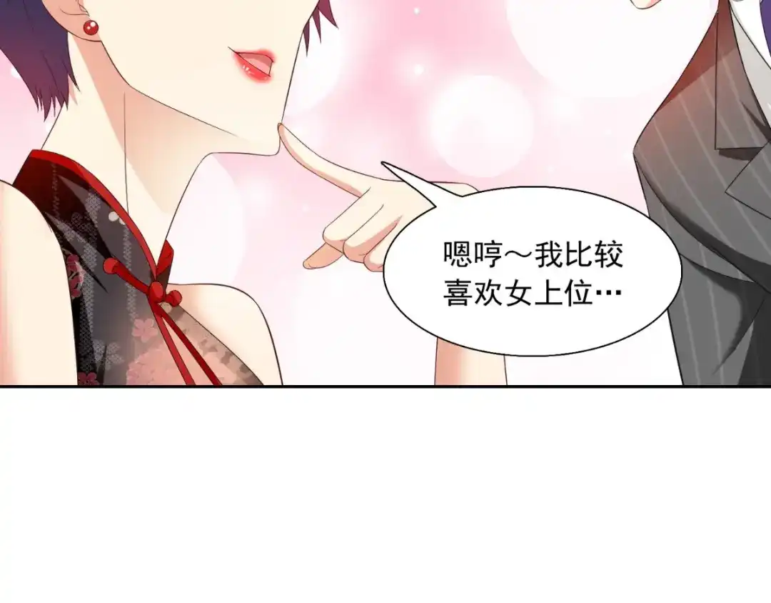 美女大小姐的僵尸高手 第143话 女王 第72页