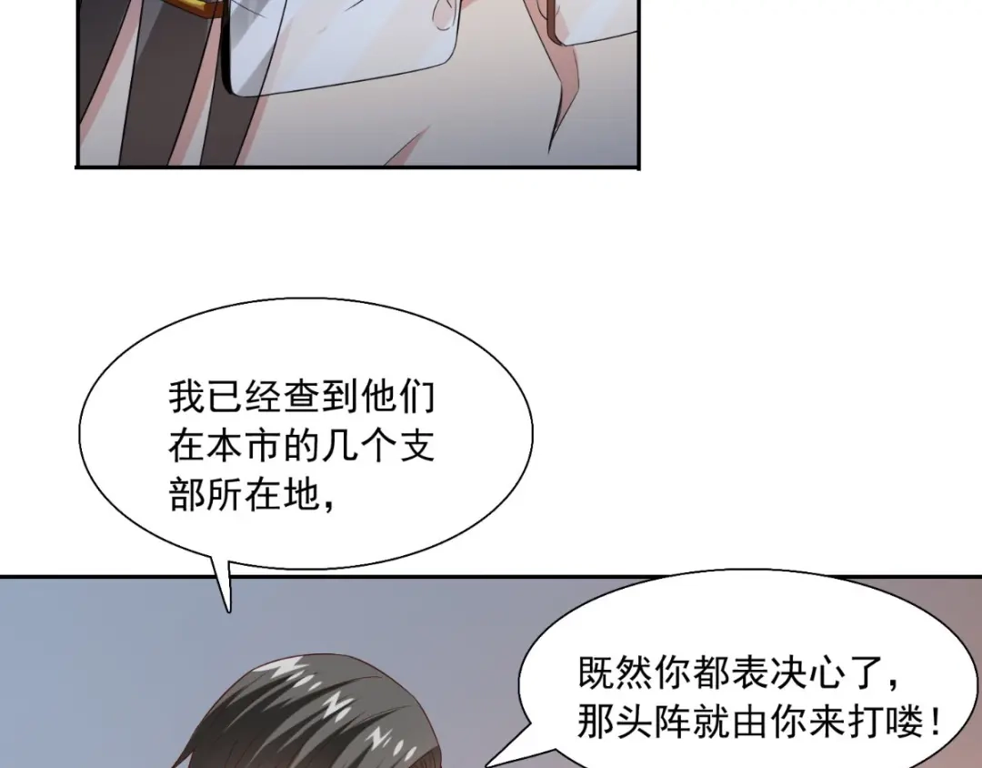 美女大小姐的僵尸高手 第143话 女王 第25页
