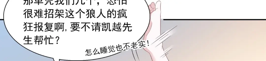 美女大小姐的僵尸高手 第143话 女王 第17页