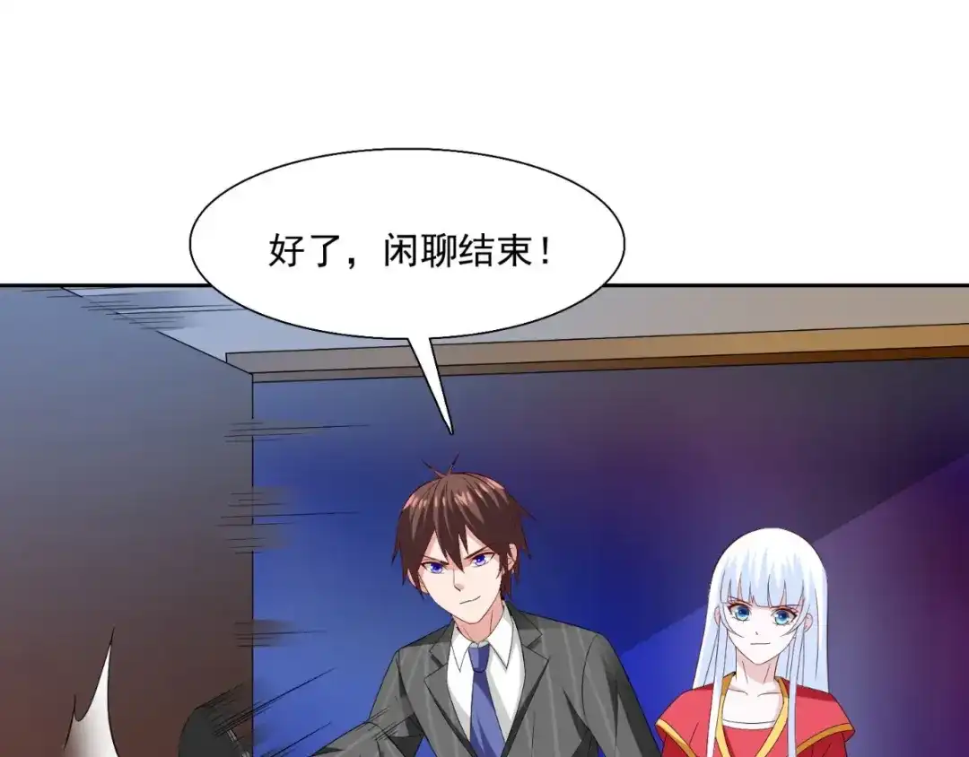 美女大小姐的僵尸高手 第143话 女王 第64页