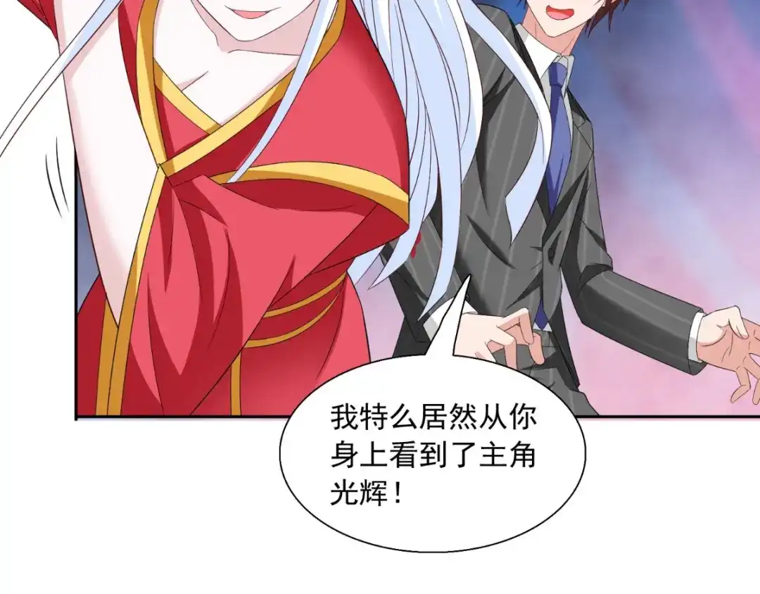 美女大小姐的僵尸高手 第143话 女王 第42页