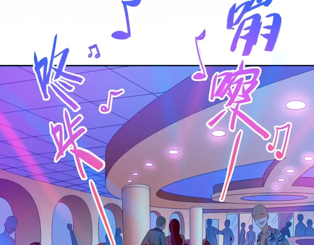 美女大小姐的僵尸高手 第143话 女王 第36页