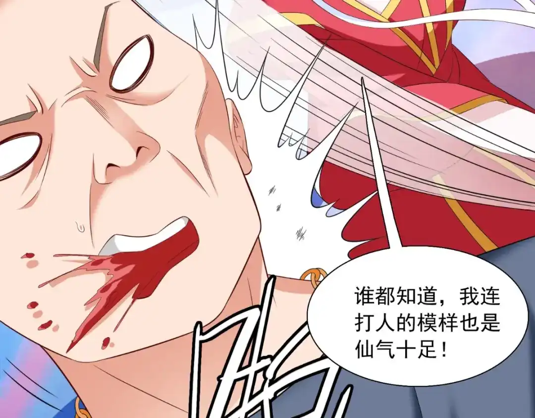 美女大小姐的僵尸高手 第143话 女王 第58页