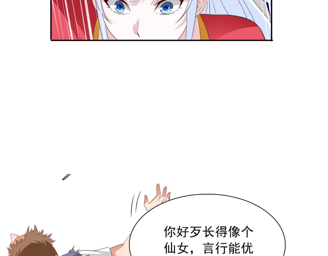 美女大小姐的僵尸高手 第143话 女王 第55页