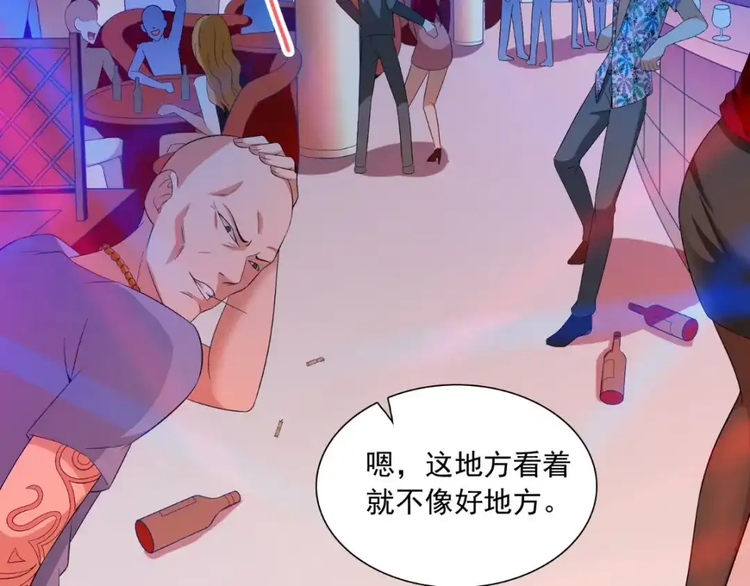 美女大小姐的僵尸高手 第143话 女王 第37页