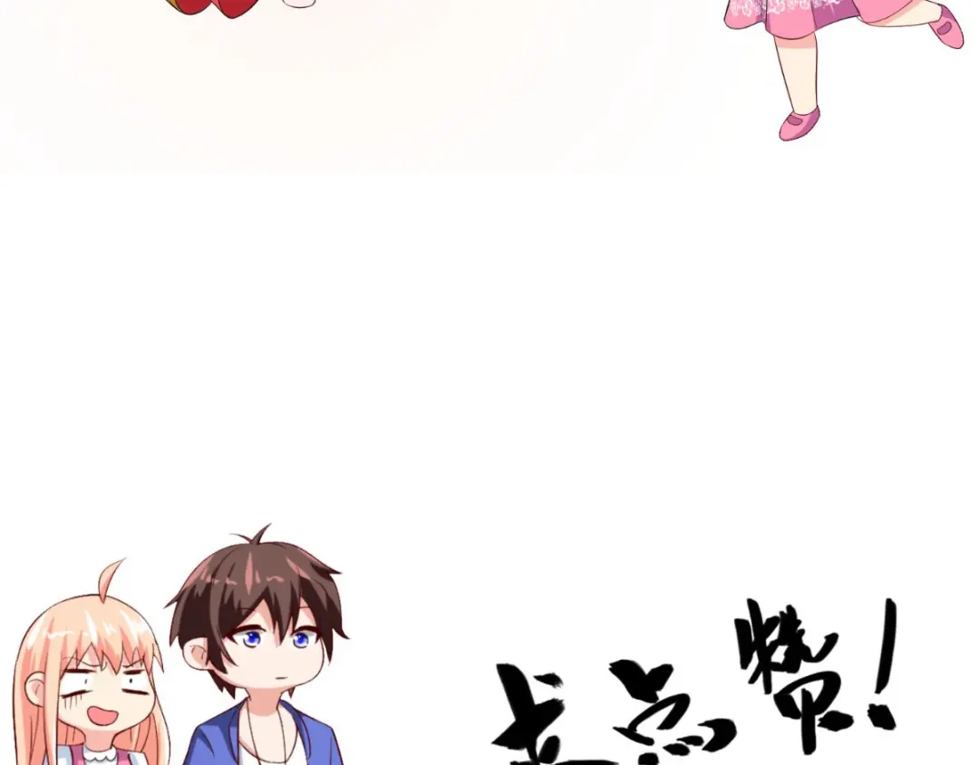 美女大小姐的僵尸高手 第143话 女王 第79页