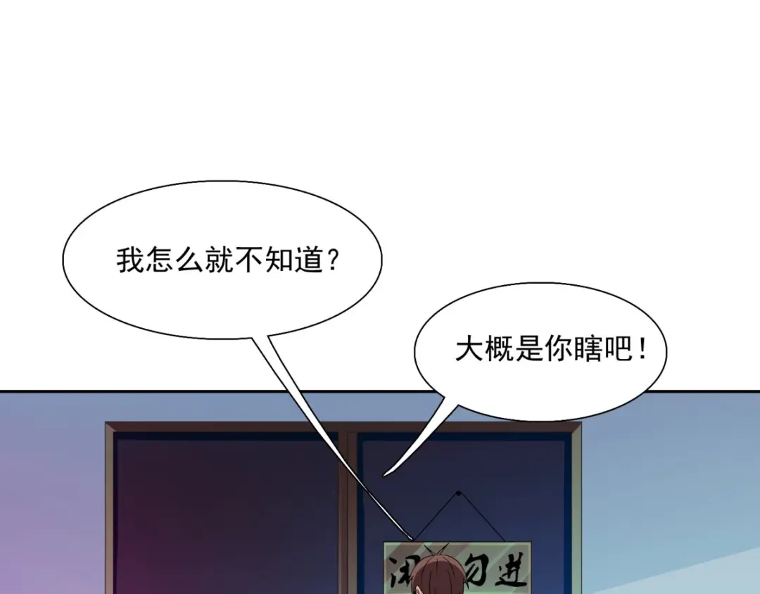 美女大小姐的僵尸高手 第143话 女王 第61页