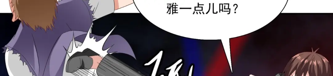 美女大小姐的僵尸高手 第143话 女王 第56页
