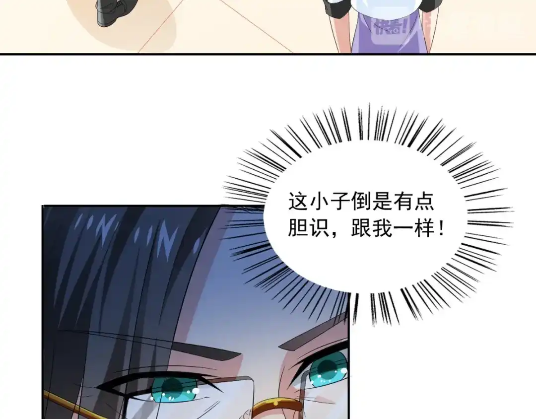美女大小姐的僵尸高手 第143话 女王 第24页