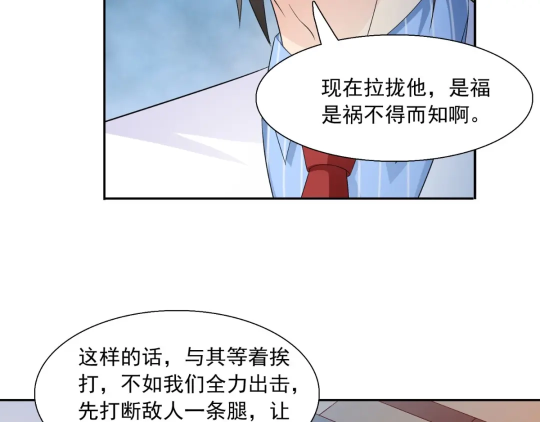 美女大小姐的僵尸高手 第143话 女王 第21页