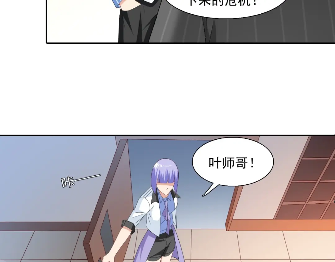 美女大小姐的僵尸高手 第143话 女王 第7页
