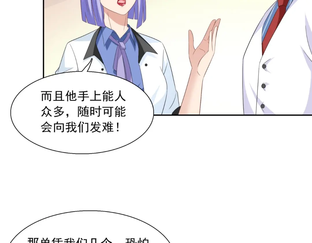 美女大小姐的僵尸高手 第143话 女王 第16页