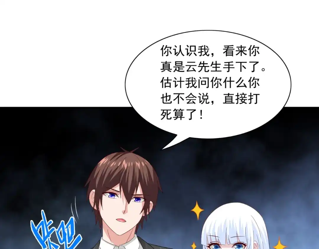 美女大小姐的僵尸高手 第144话 金刚芭比 第13页