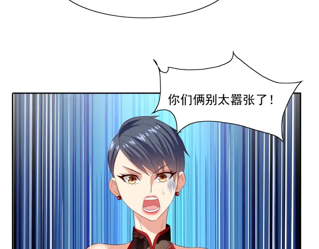 美女大小姐的僵尸高手 第144话 金刚芭比 第16页