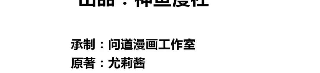 美女大小姐的僵尸高手 第144话 金刚芭比 第3页