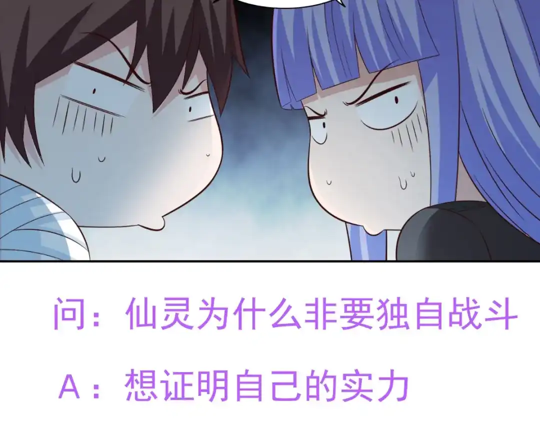 美女大小姐的僵尸高手 第144话 金刚芭比 第92页