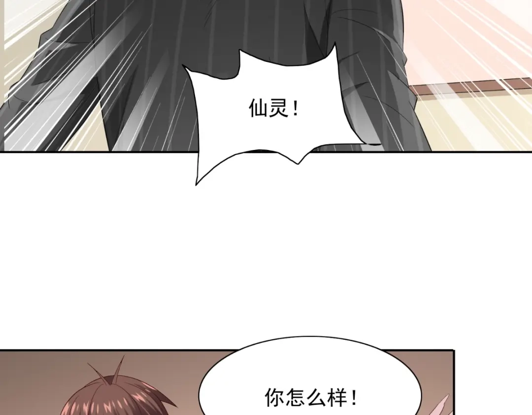 美女大小姐的僵尸高手 第144话 金刚芭比 第74页