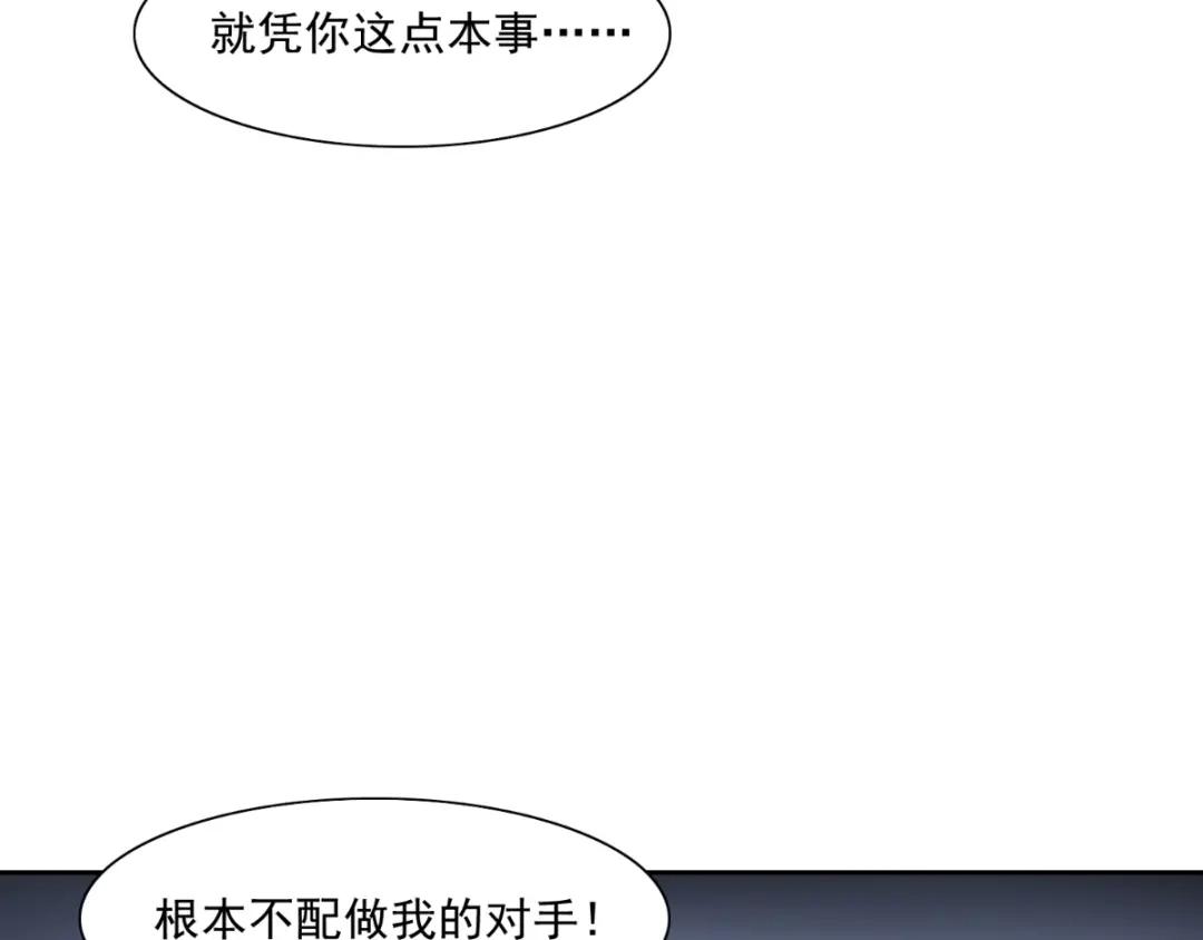 美女大小姐的僵尸高手 第144话 金刚芭比 第46页