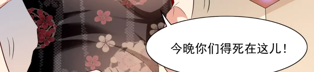 美女大小姐的僵尸高手 第144话 金刚芭比 第24页