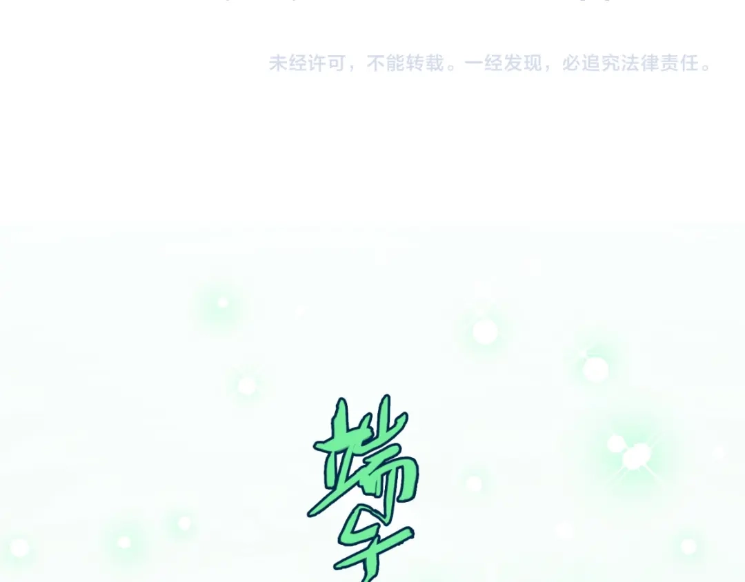 美女大小姐的僵尸高手 第144话 金刚芭比 第94页
