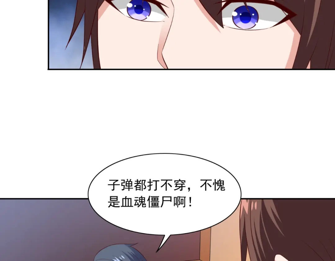 美女大小姐的僵尸高手 第144话 金刚芭比 第10页