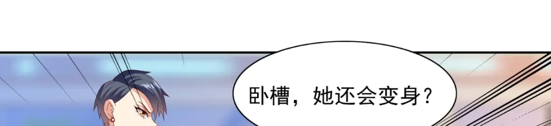 美女大小姐的僵尸高手 第144话 金刚芭比 第21页