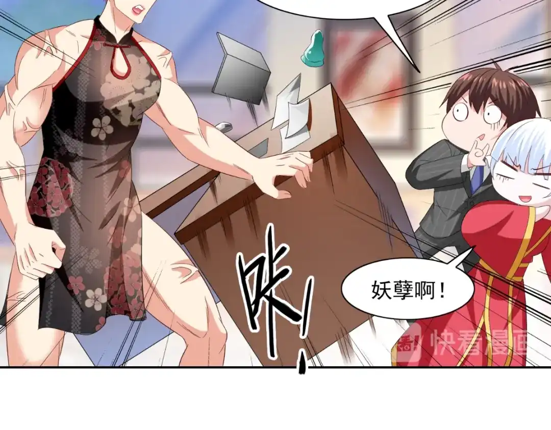 美女大小姐的僵尸高手 第144话 金刚芭比 第22页