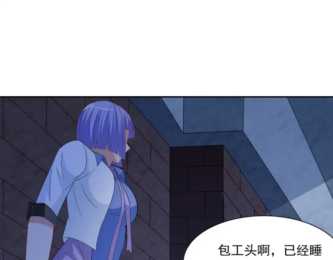 美女大小姐的僵尸高手 第145话 小恶魔 第52页