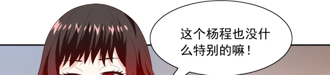 美女大小姐的僵尸高手 第145话 小恶魔 第35页