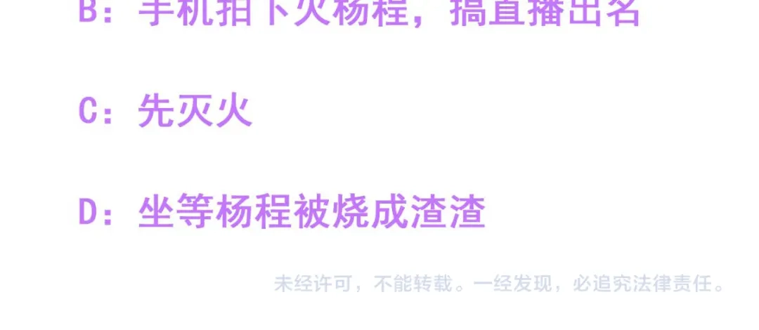 美女大小姐的僵尸高手 第145话 小恶魔 第80页