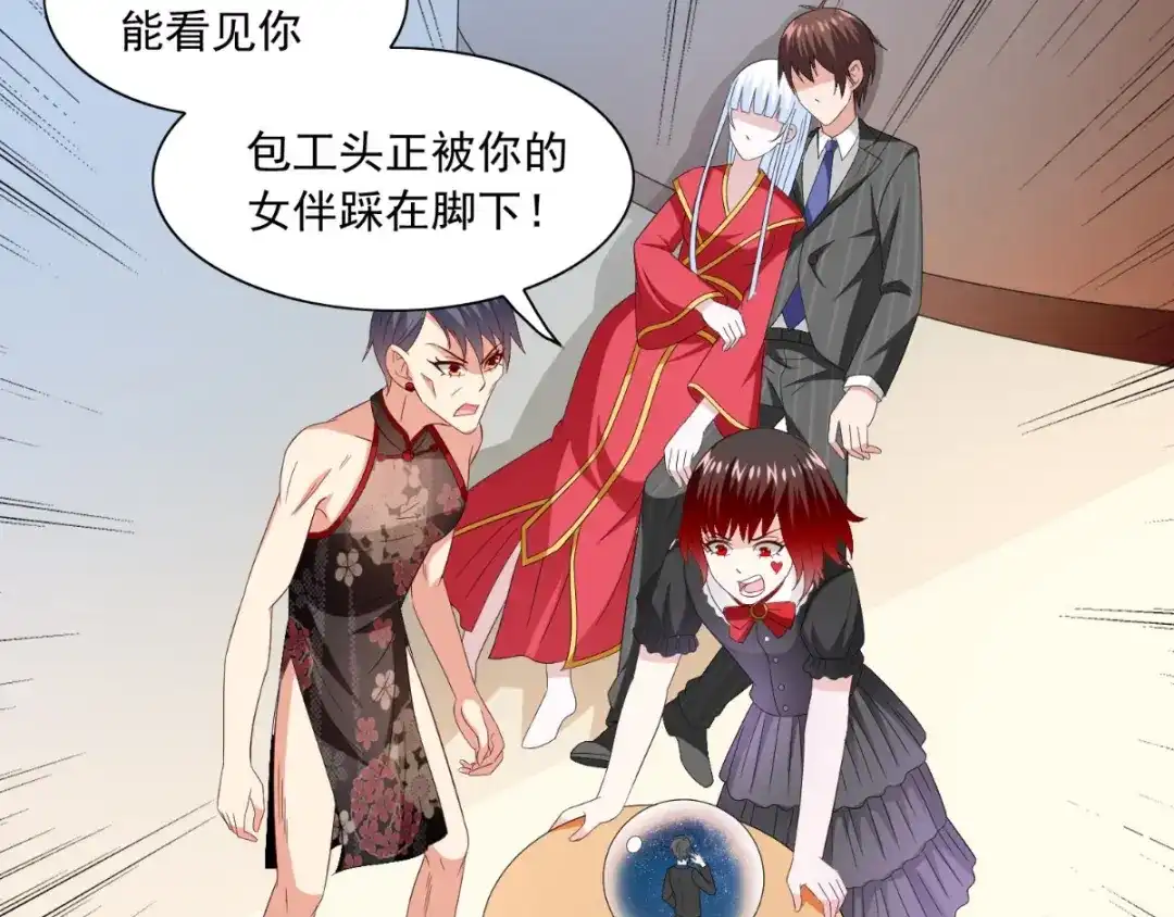 美女大小姐的僵尸高手 第145话 小恶魔 第58页